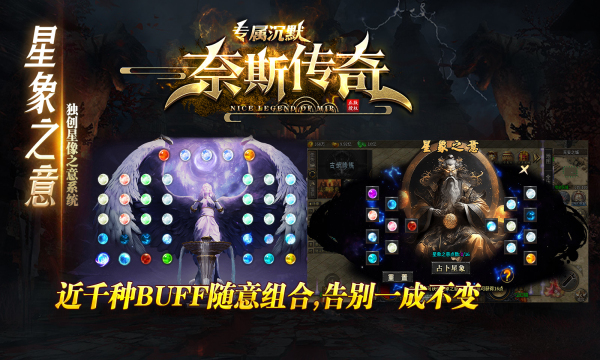 奈斯传奇专属沉默官方正版图片1