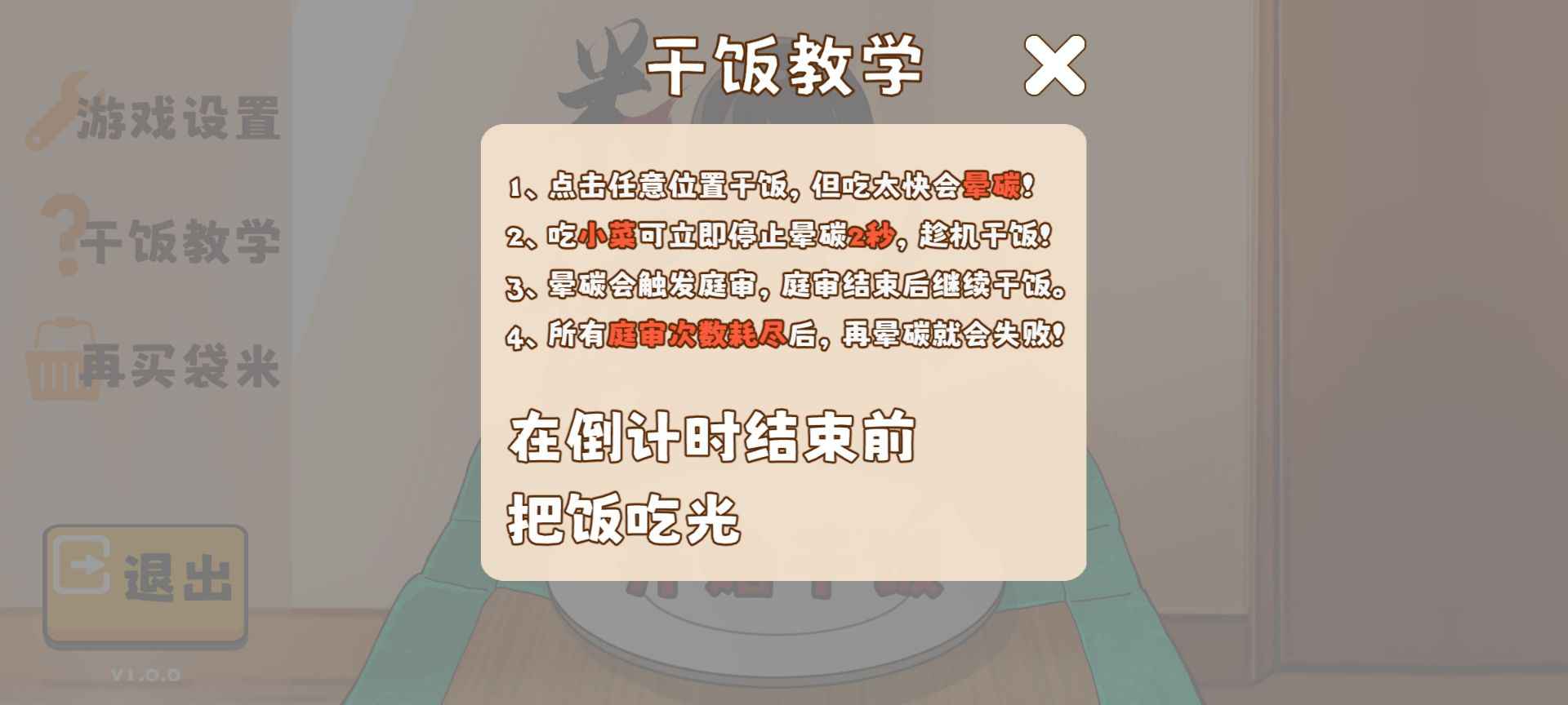 米饭仙人游戏火山哥哥下载安装图片1