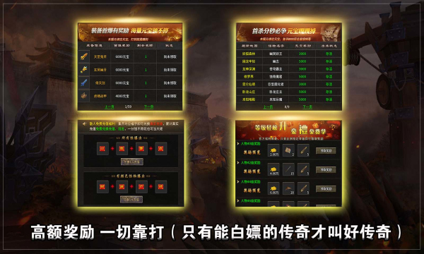 屠夫176攻速神器手游正版图片1