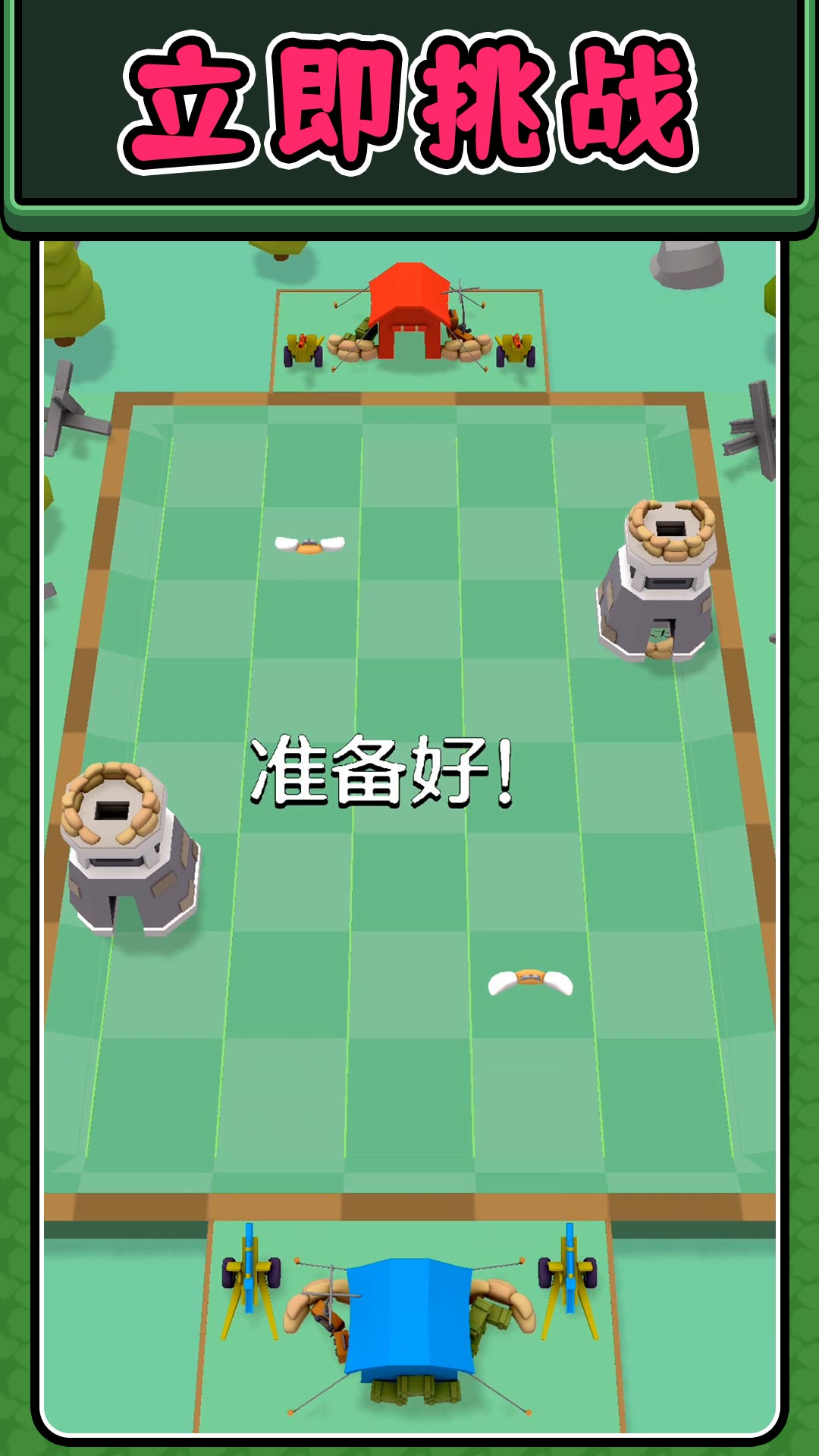 英雄步兵团安卓最新版图片1