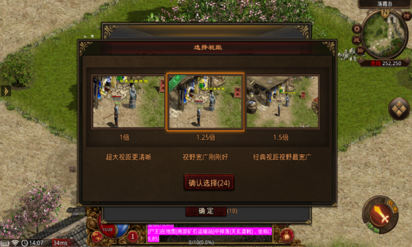 中原传世官方最新版图片1