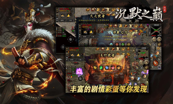 恒漫沉默之巅手游正版图片1