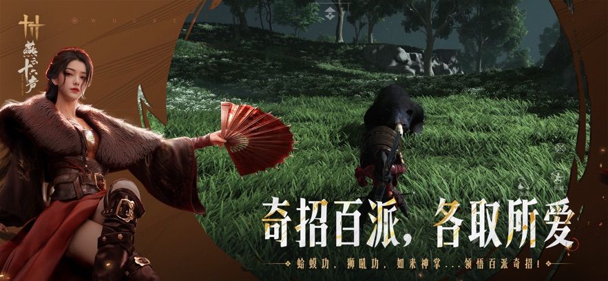 云燕云十六声游戏官方正版下载图片1