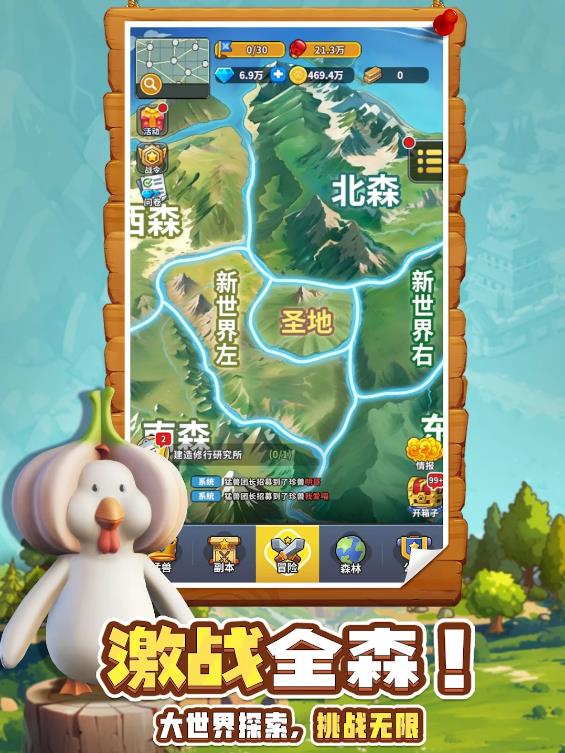 高能宠物团官方最新版下载图片1