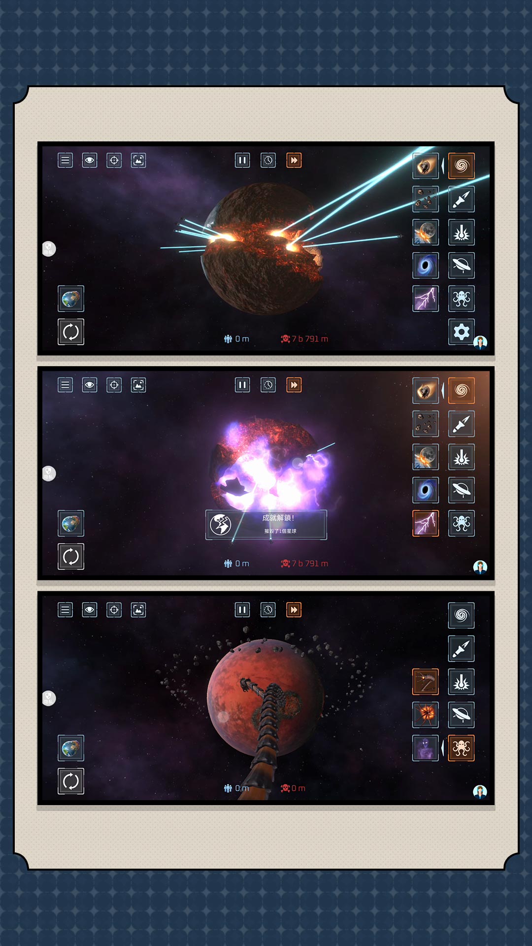 消失的星球官方正版图片2