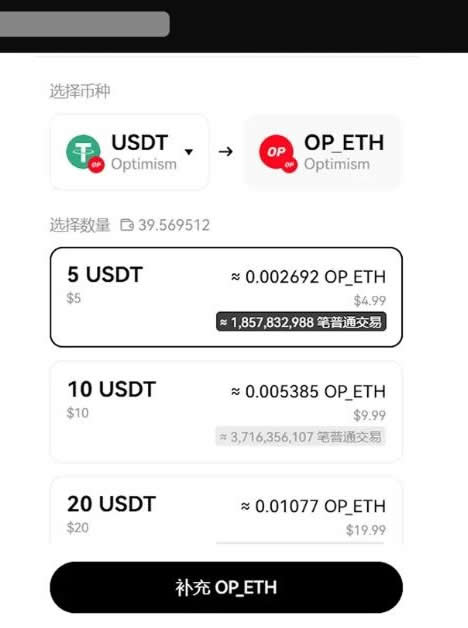 钱包跨链交易怎么操作 OKX web3钱包跨链交易操作教程[多图]图片10