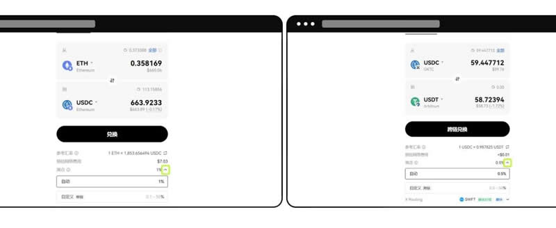 钱包跨链交易怎么操作 OKX web3钱包跨链交易操作教程[多图]图片12