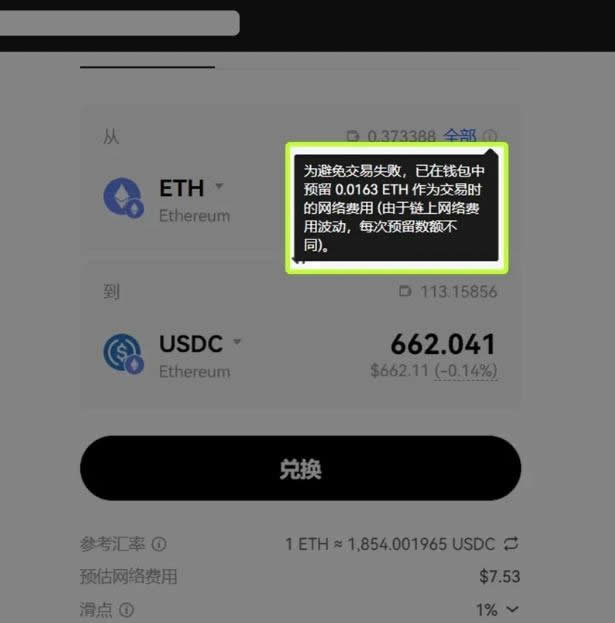 钱包跨链交易怎么操作 OKX web3钱包跨链交易操作教程[多图]图片11