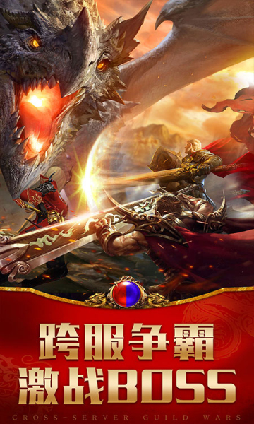 屠龙圣域之沉默苍穹官方最新版图片1