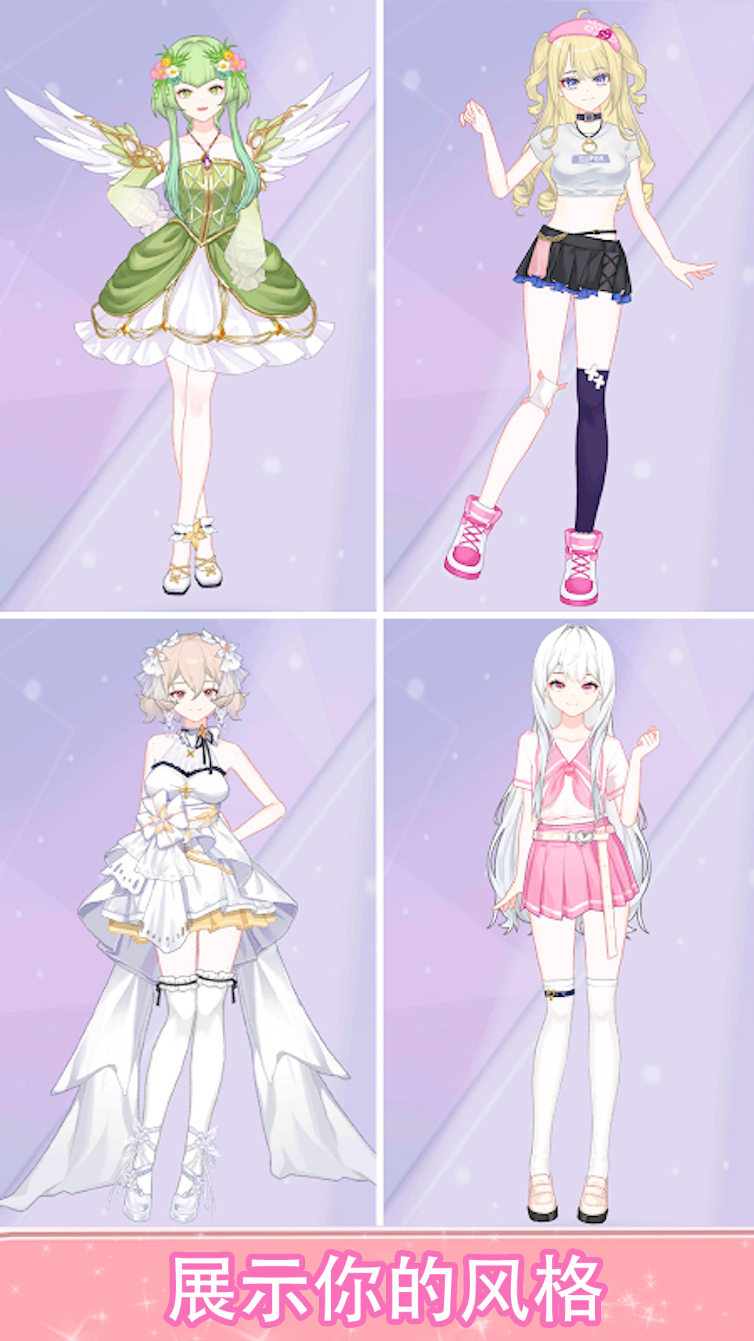 少女大变身官方正版图片2