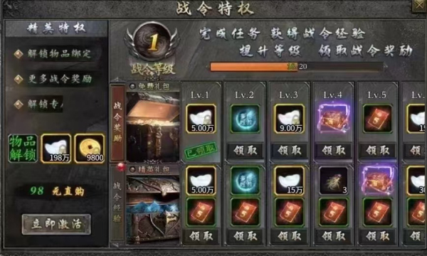 天影至尊火龙手游最新版图片1