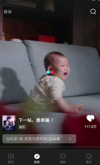 免费刷短剧app最新版图片1