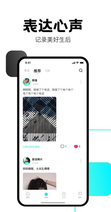 FU星遇安卓最新版图片1