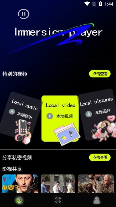 茄子视频旧版本apk软件图片1