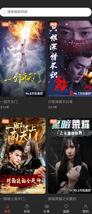 香梨剧场最新官方版APP图片1
