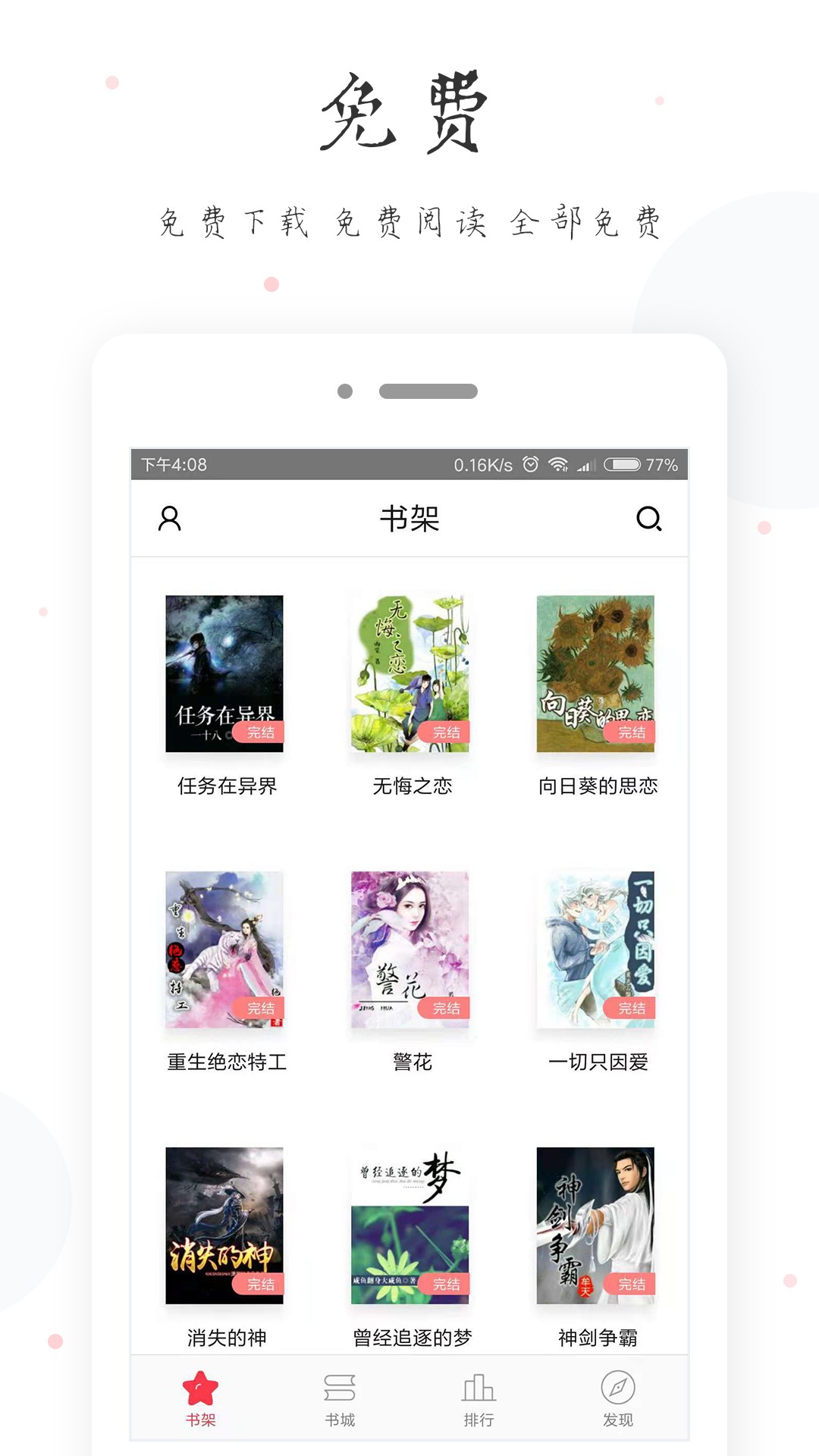 小黄书日记最新版APP手机软件图片1