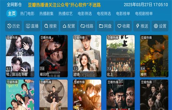 全网影仓最新官方版APP图片1
