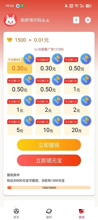 彩虹映像短视频红包版软件图片1