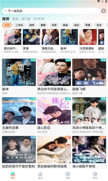 和映剧场最新官方版软件图片1