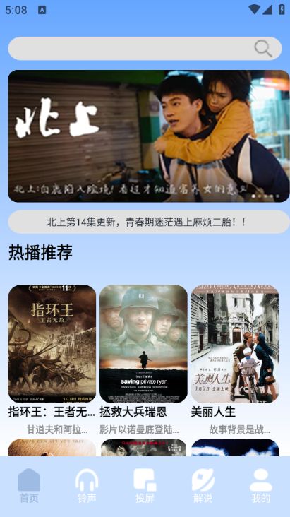 啄木鸟影视官方安卓版软件图片1