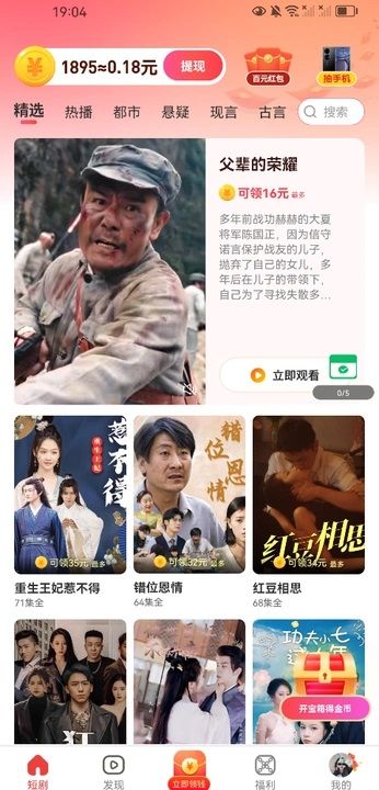 黄金小剧场最新免费版APP图片1