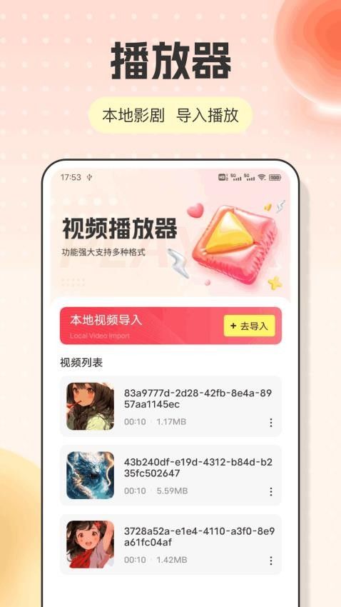 春光播放器官方版软件图片1
