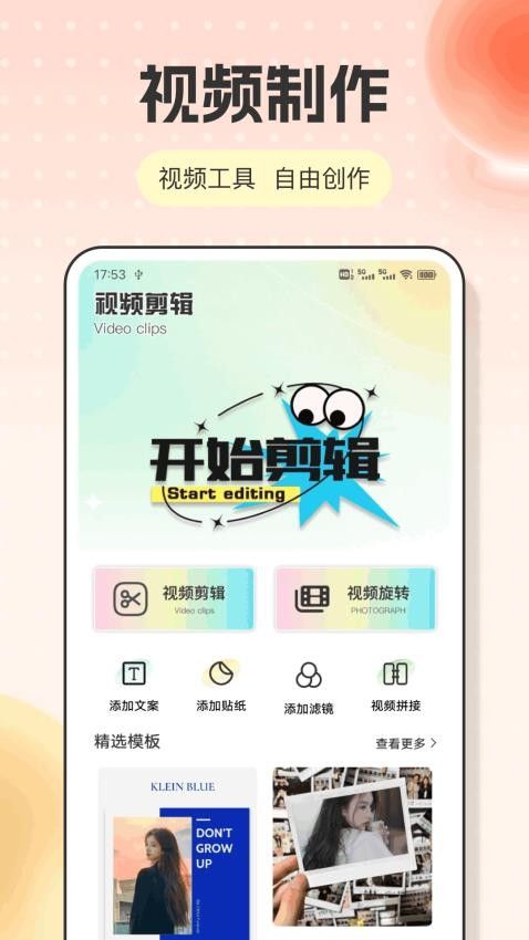 春光播放器官方版软件图片2