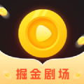 掘金剧场APP