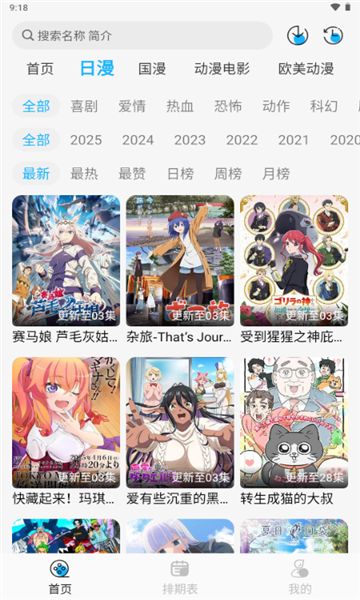 动漫姬APP最新版图片1