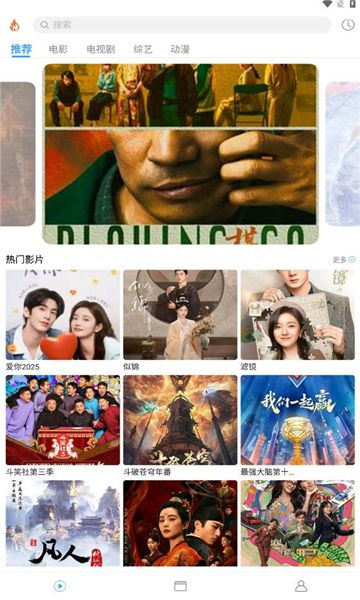 烽火剧场APP官方下载最新版图片1