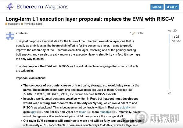 Ethereum与Polkadot选择RISC-V原因 深度解析以太坊与波卡的新一代虚拟机革命[多图]图片2