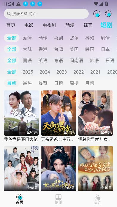 火花剧场APP官方版软件图片1