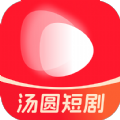 汤圆短剧