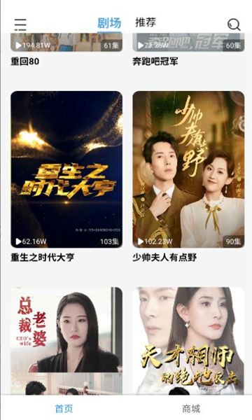 玛蚁微剧软件下载图片1