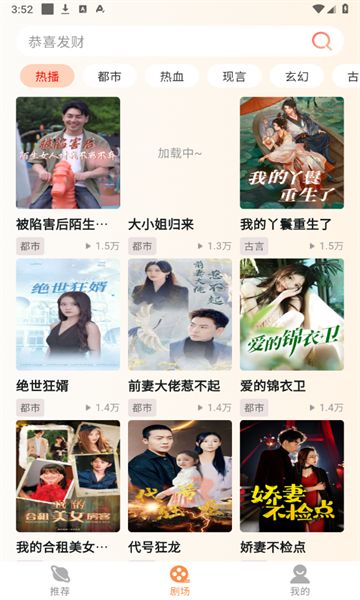 黄苹果免费短剧最新官方版软件图片1