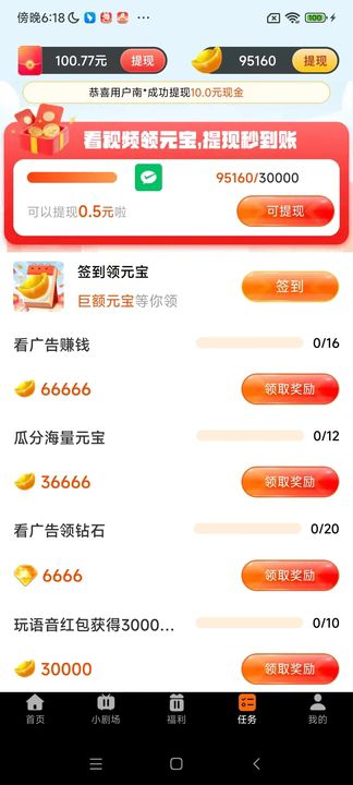 多乐短剧APP最新安卓版图片1