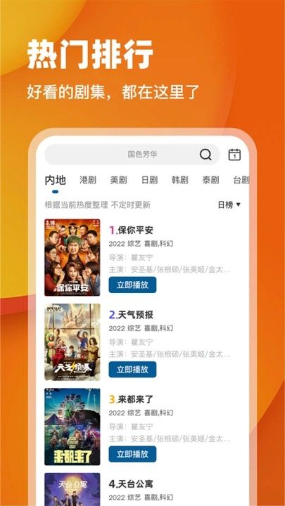 月鹰视频最新官方版APP图片1