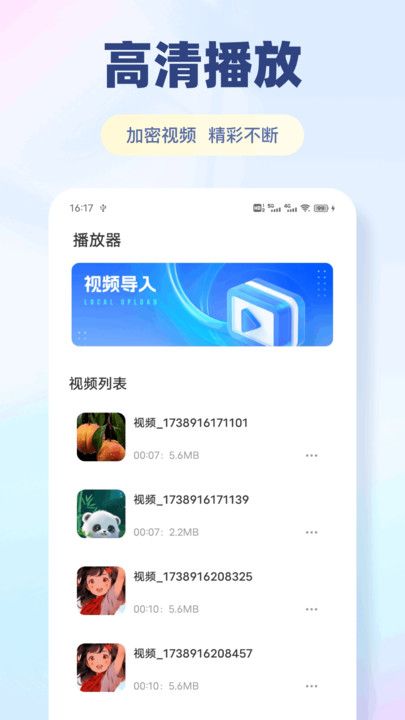 香葱追APP官方版图片1
