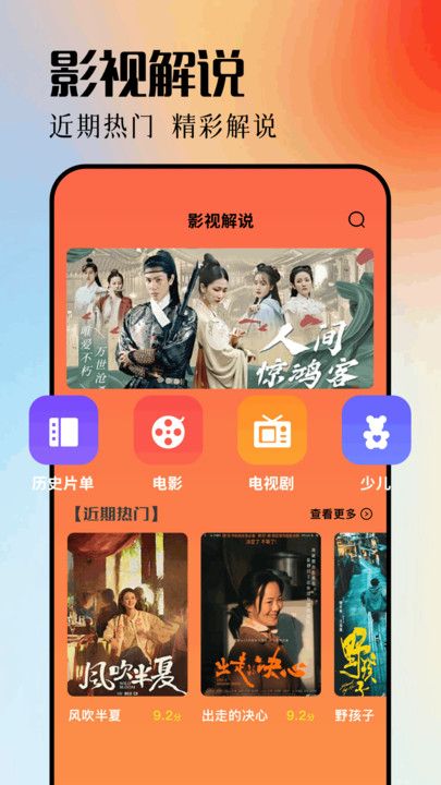 青梅剧场短剧APP下载安装图片1