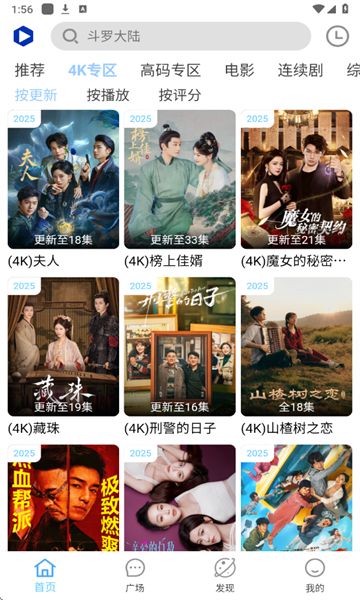 Free4K官方最新版APP图片1