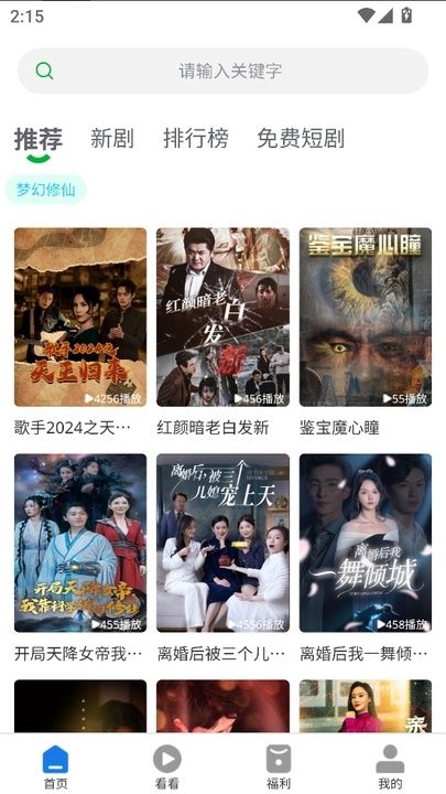 起盼剧场官方最新版软件图片1