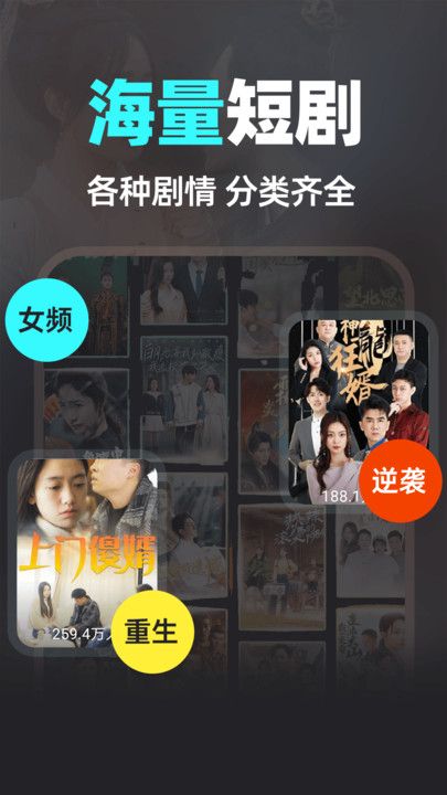 快刷免费短剧APP最新版图片1