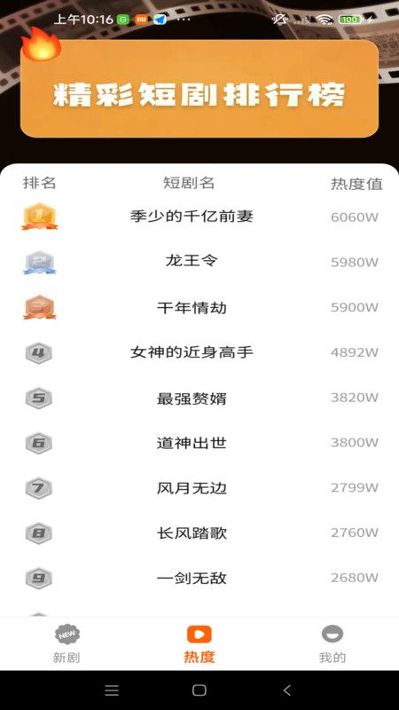 麦芒免费短剧最新官方版APP图片1