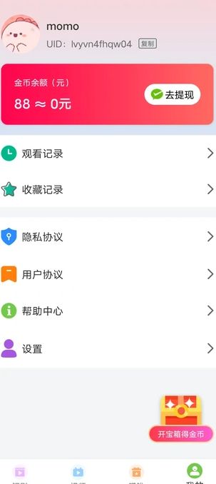 视界闪剪短剧APP最新版下载图片2