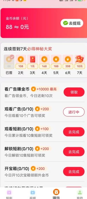 视界闪剪短剧APP最新版下载图片1