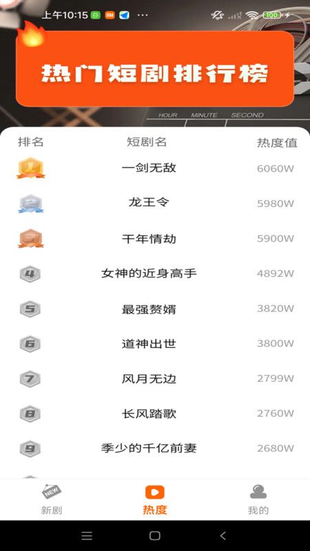 抖映免费短剧APP下载安装图片1