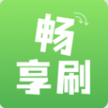 畅享刷APP