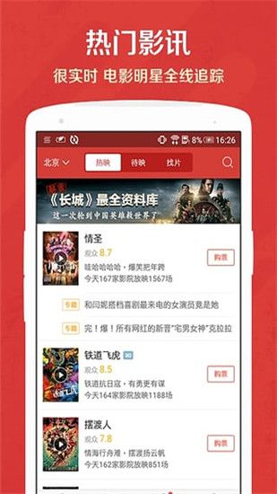 9酷影院追剧官方安卓版下载图片1