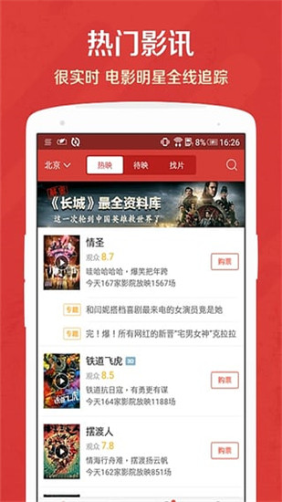 9酷影院追剧官方安卓版下载图片2