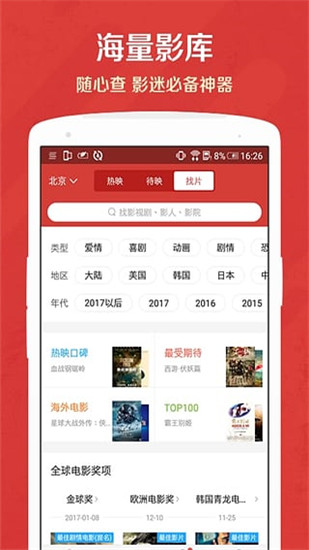 9酷影院追剧官方安卓版下载图片3